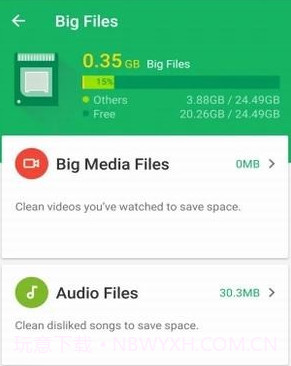 趣加速管家v1.26.11截图