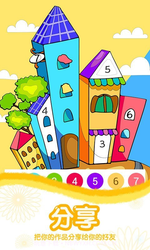 数字绘画v2.4.12截图