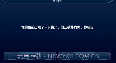 丧尸毁灭世界v1.9截图