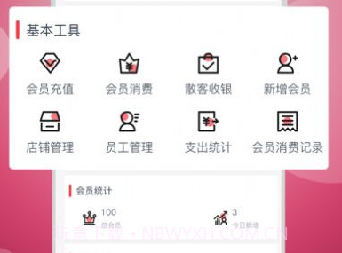 美发社老板端v1.0.10截图