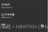 Open FitV1.9.10截图