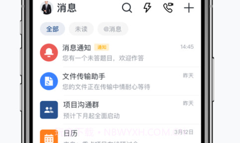 慧勤v1.9.9截图