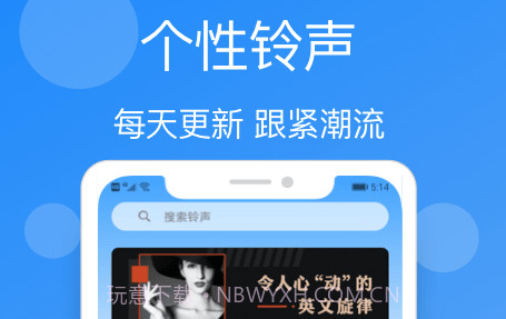 小英雄手机铃声精选v1.4.10截图