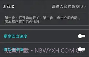 和平精英鸡腿辅助v1.3.9截图