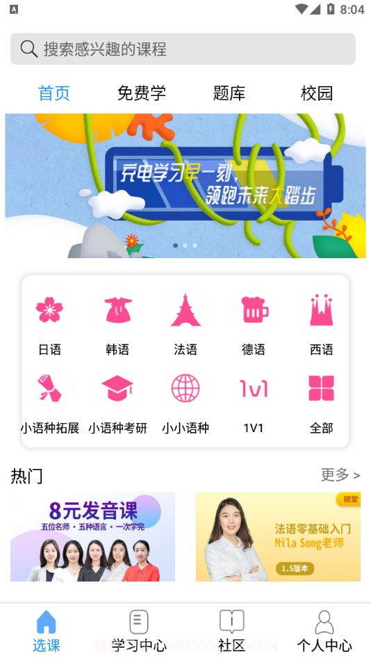 星光二外1.5截图