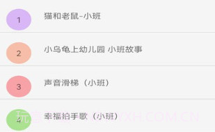 蒙听音乐v1.12截图