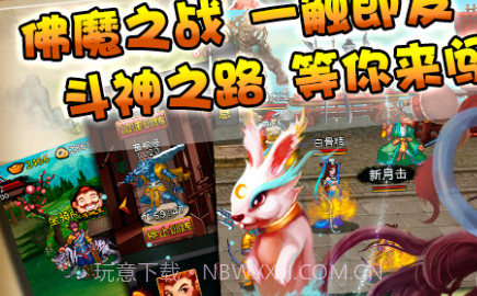 斗神诀OLv2.13截图