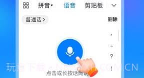 99输入法v1.0.0.9截图