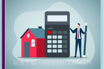 确定房屋租金v1.0.8截图