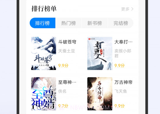 小书斋V1.2.7截图