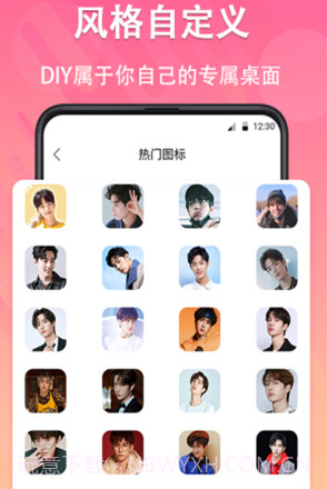 手机图标免费换v3.16.13截图