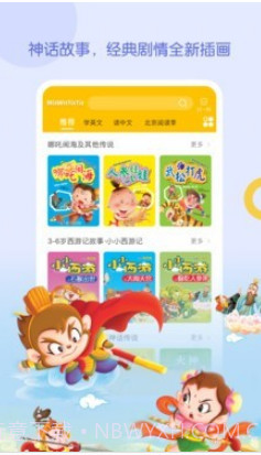 wawayaya爱读v4.3.7.13截图