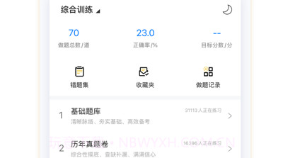 聚才木羽v1.0.27截图