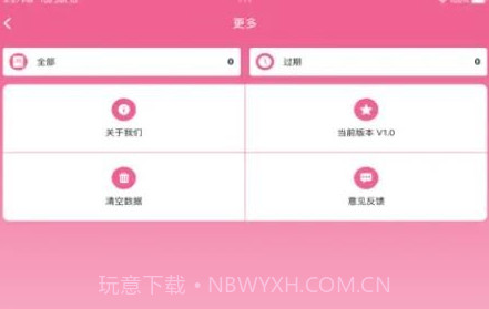 我的美妆箱ios版V1.0.7截图