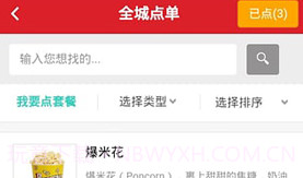 全城网V1.3.7截图