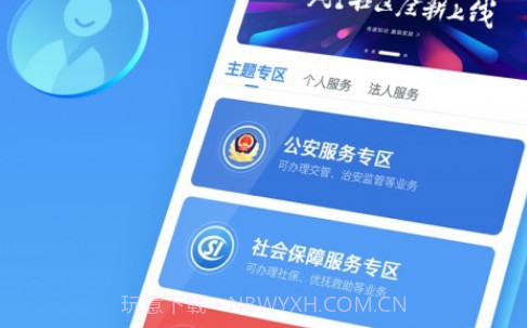 爱菏泽v1.0.16截图