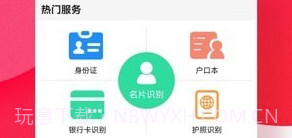 cs扫描全能王v1.0.9截图