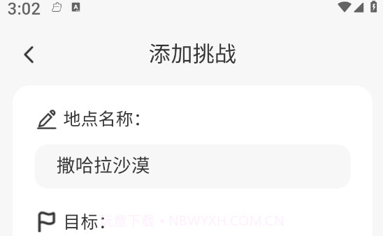 好景充充v2.0.8截图
