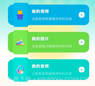 videomode视频编辑v1.10截图