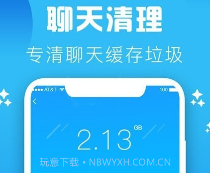 快速清理手机垃圾v1.0.15截图
