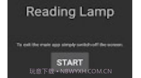 免费阅读灯v1.0.13截图