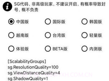 hzzs.pro画质助手v1.8.9截图