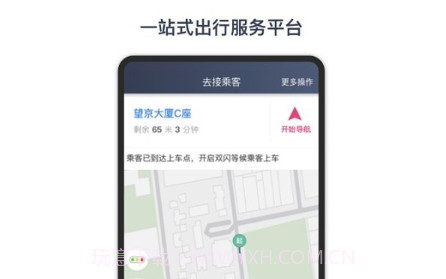 悠搭打车司机v4.70.5.11截图