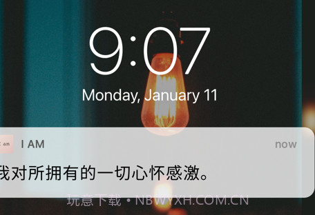 i am每日自我肯定v4.7.8截图