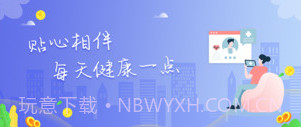智能居家患者管理系统v1.10截图