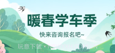 明德驾培v1.0.8截图