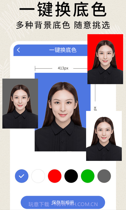 前程证件照制作手机版1.0.7截图