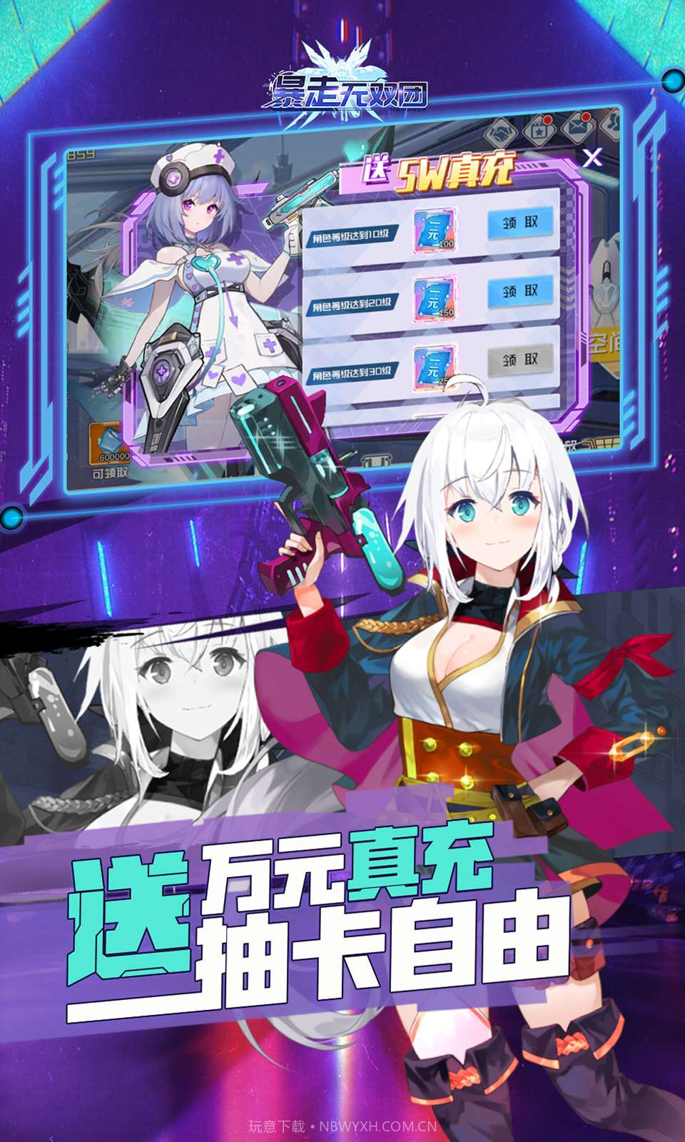 暴走无双团v1.15截图