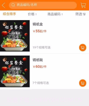 杭城易买买v1.15截图