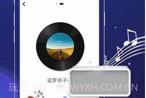 和家听v1.9截图