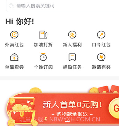 京大咖v1.3.12截图