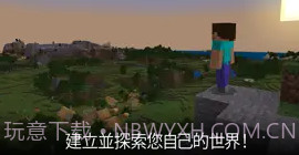 我的世界iosv1.18.9截图