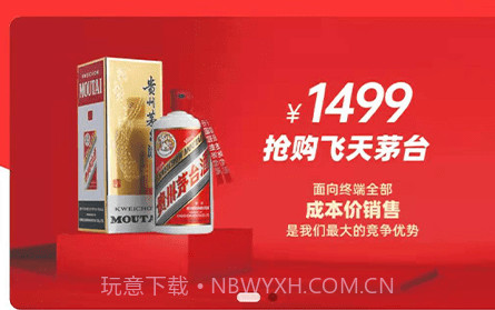 酒得物v2.2.13截图