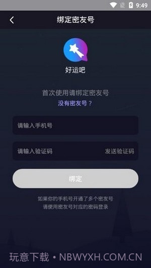 好运吧5.6.5截图