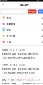 启众网(松原启众网)V3.1 V3.7截图