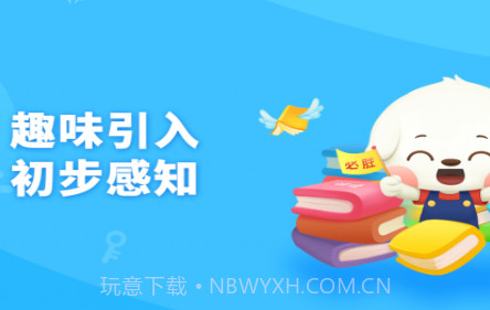 哆哆拼音v1.0.14截图
