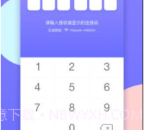 鸿合无线传屏v1.0.0.12截图