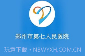 郑州市第七人民医院v1.8截图