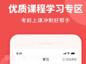 初级职称助手课程学习v1.0.11截图