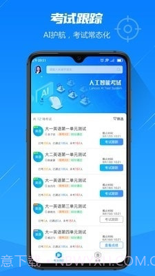 人工智能考试3.2.6截图