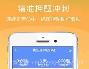 执业药师金考点v3.0.14截图