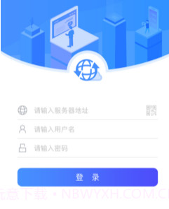 理正移动办公v1.0.11截图