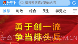 知即墨V5.3.6截图