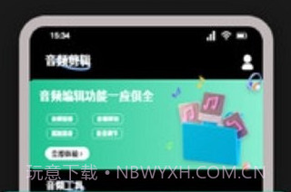 柠乐音乐剪辑v1.10截图