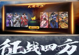 国之战魂v1.9截图