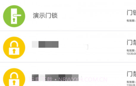 万科门禁卡v2.4.14截图